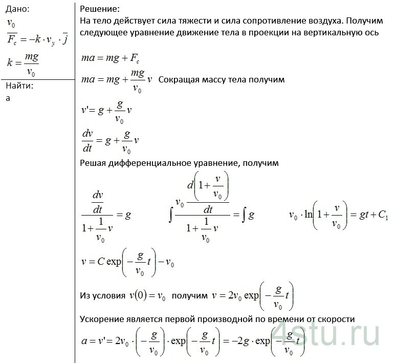 Решение: № 2.52