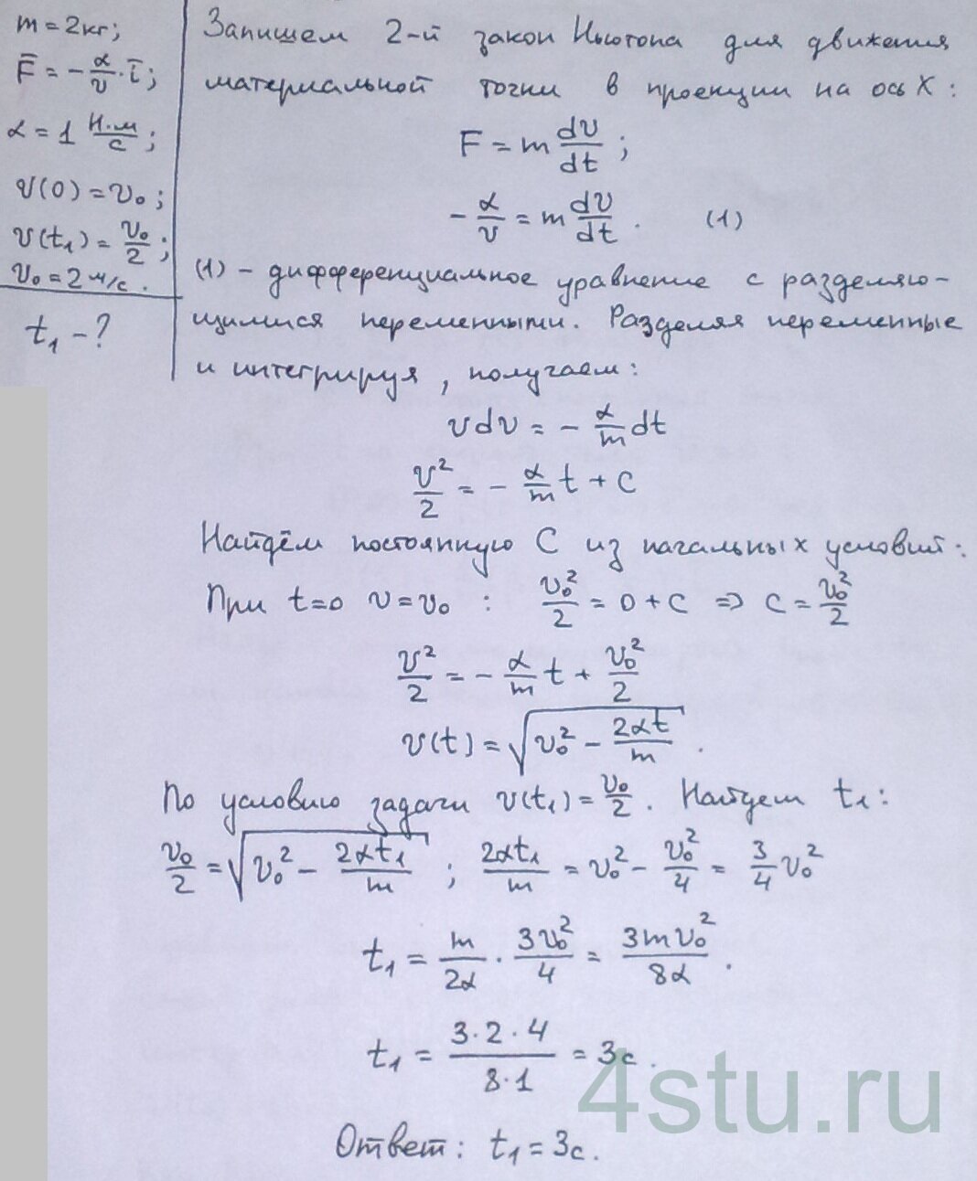 Решение: № 2.57