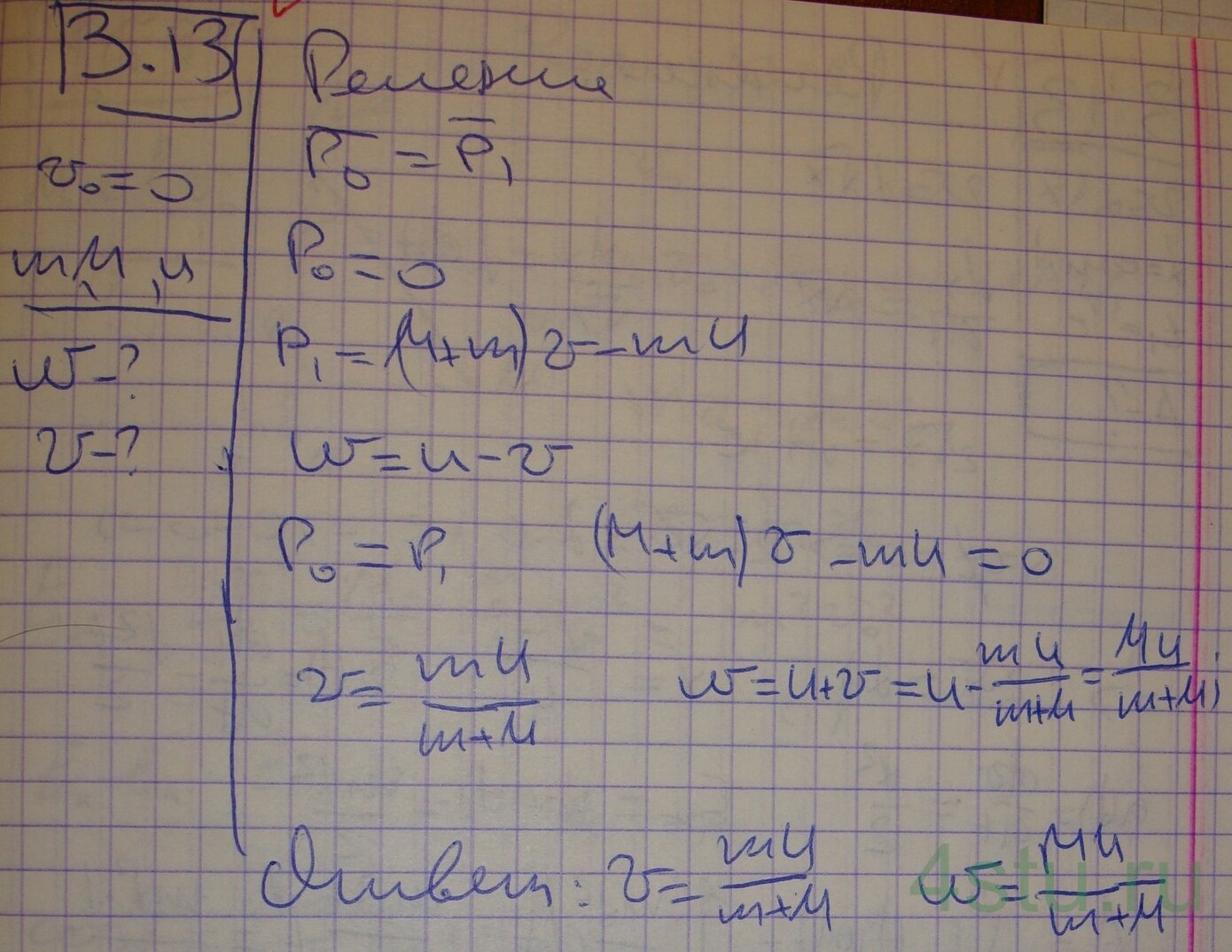 Решение: № 3.13