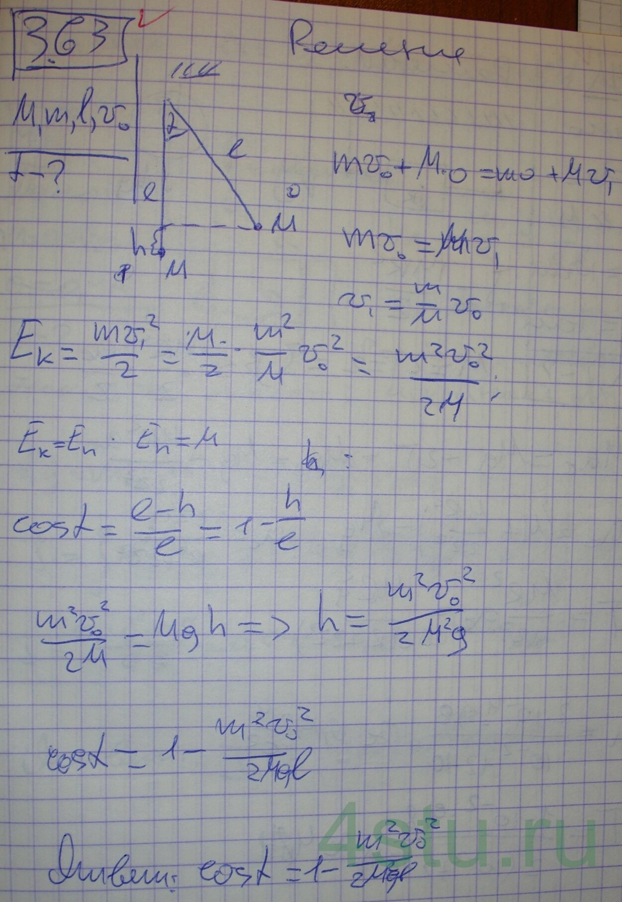 Решение: № 3.63