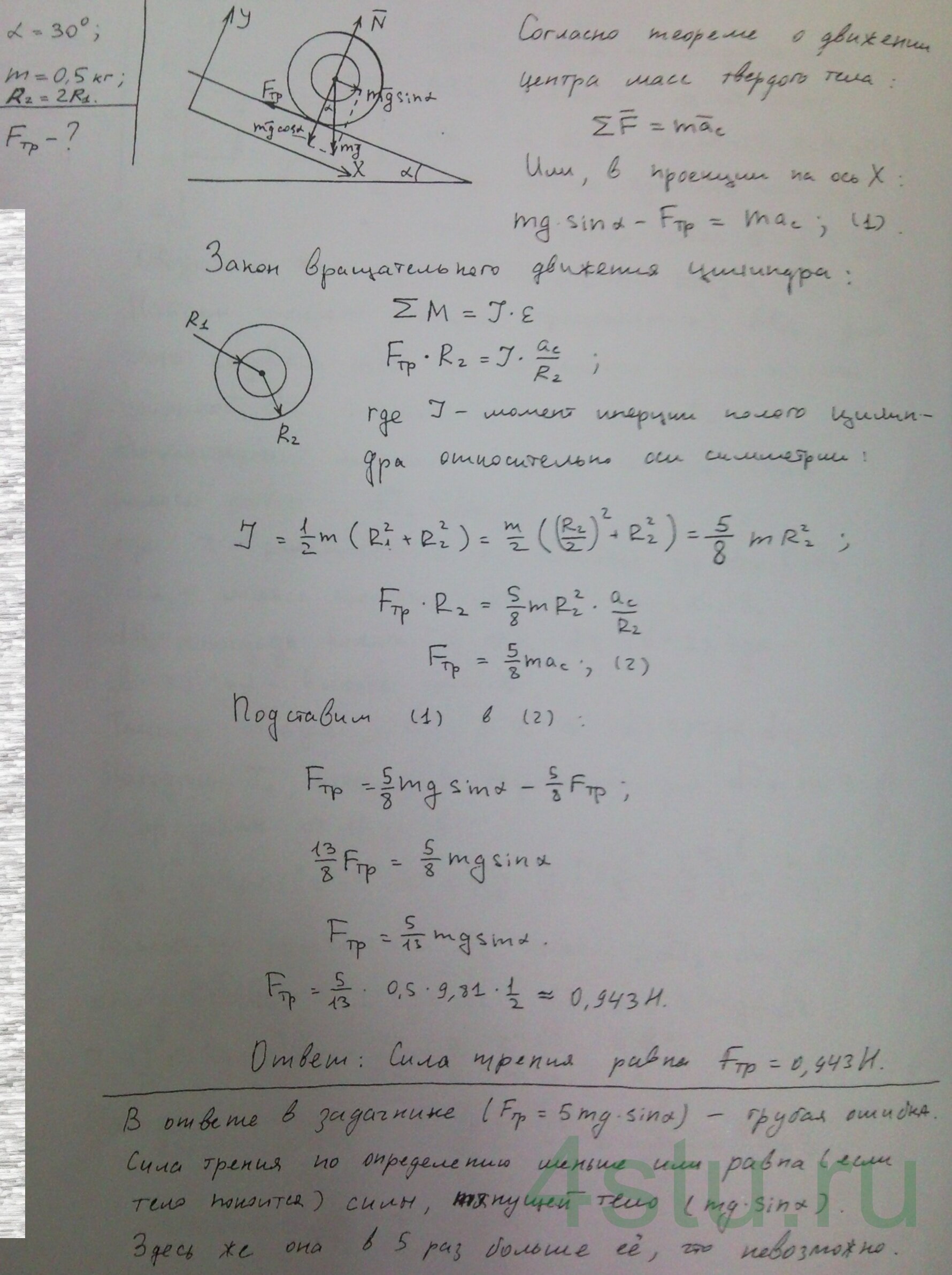Решение: № 4.43