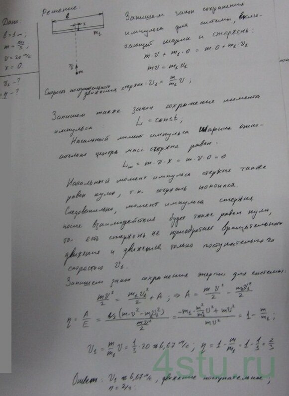 Решение: № 4.59
