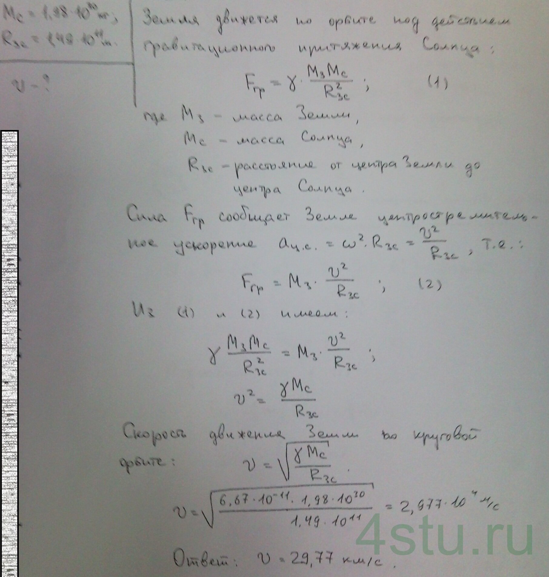 Решение: № 5.16