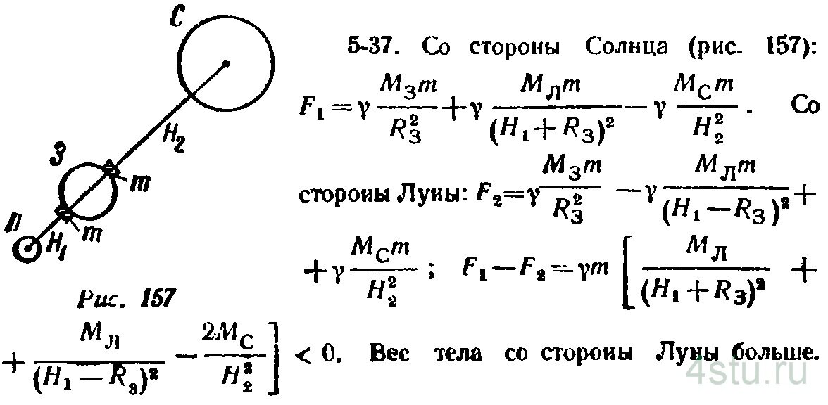 Решение: № 5.24