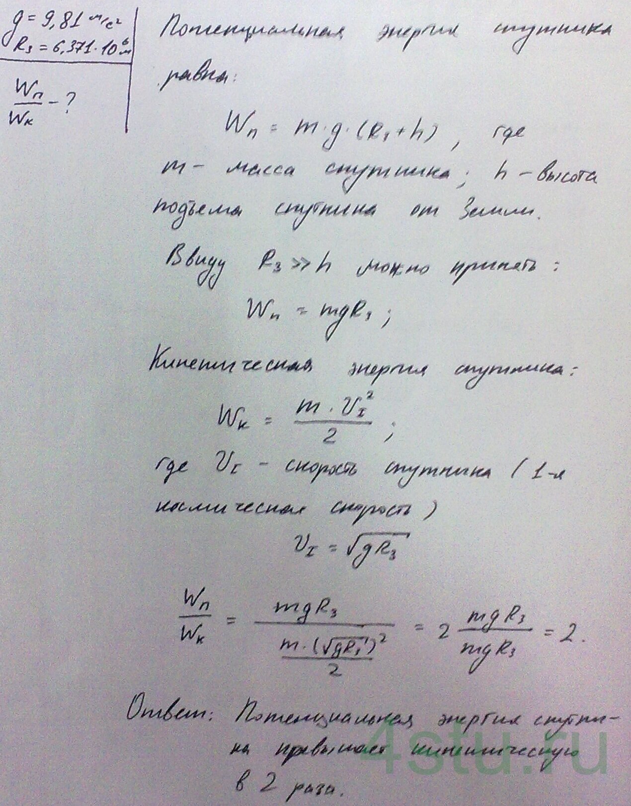 Решение: № 5.49