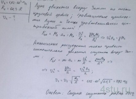 Решение: № 5.64