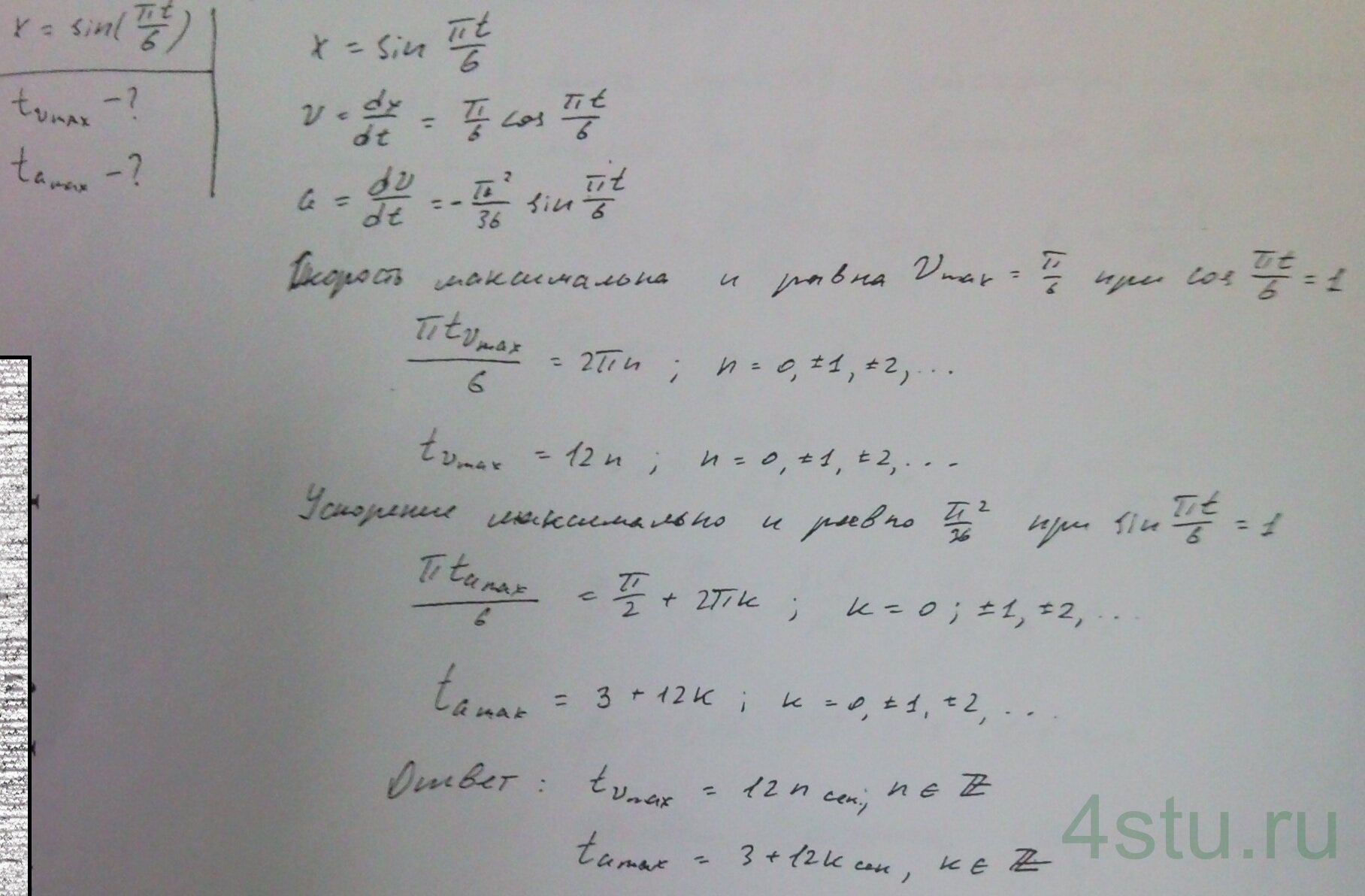 Решение: № 6.16