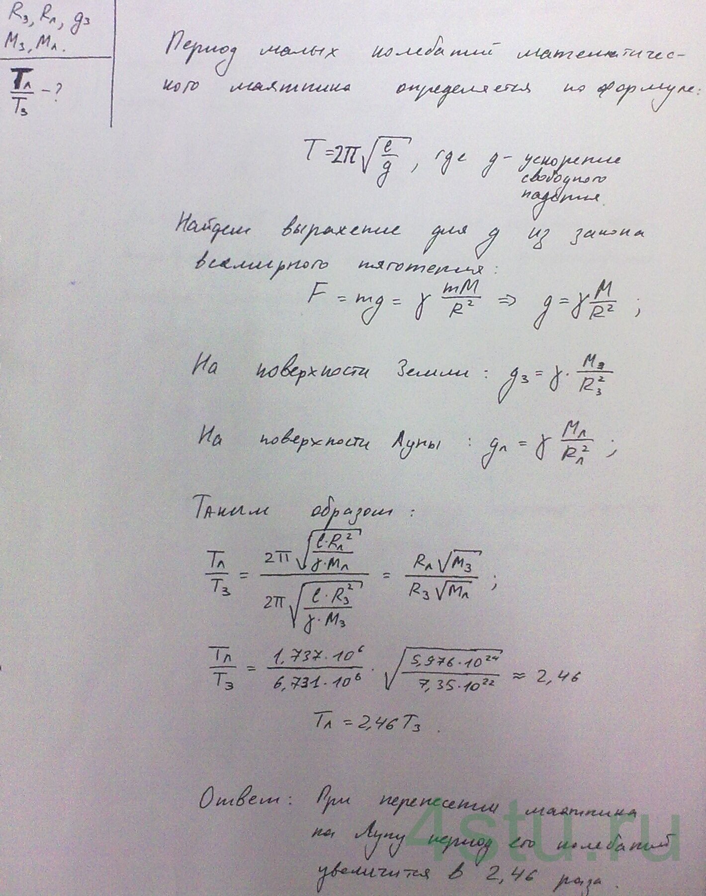 Решение: № 6.19