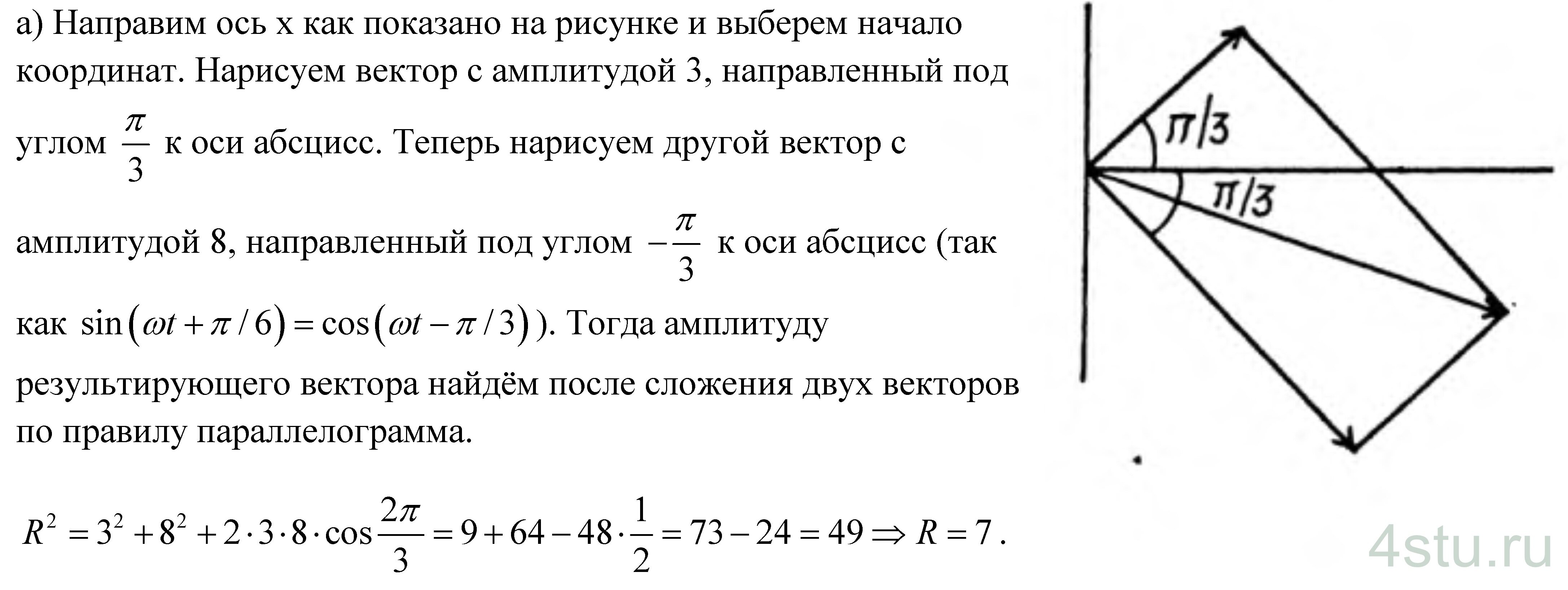 Решение: № 6.42