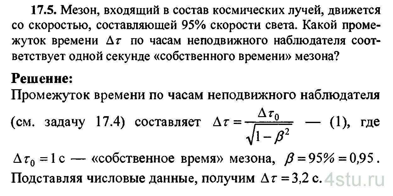 Решение: № 7.8
