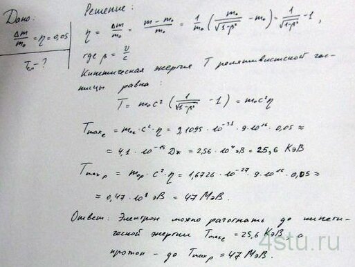 Решение: № 7.28