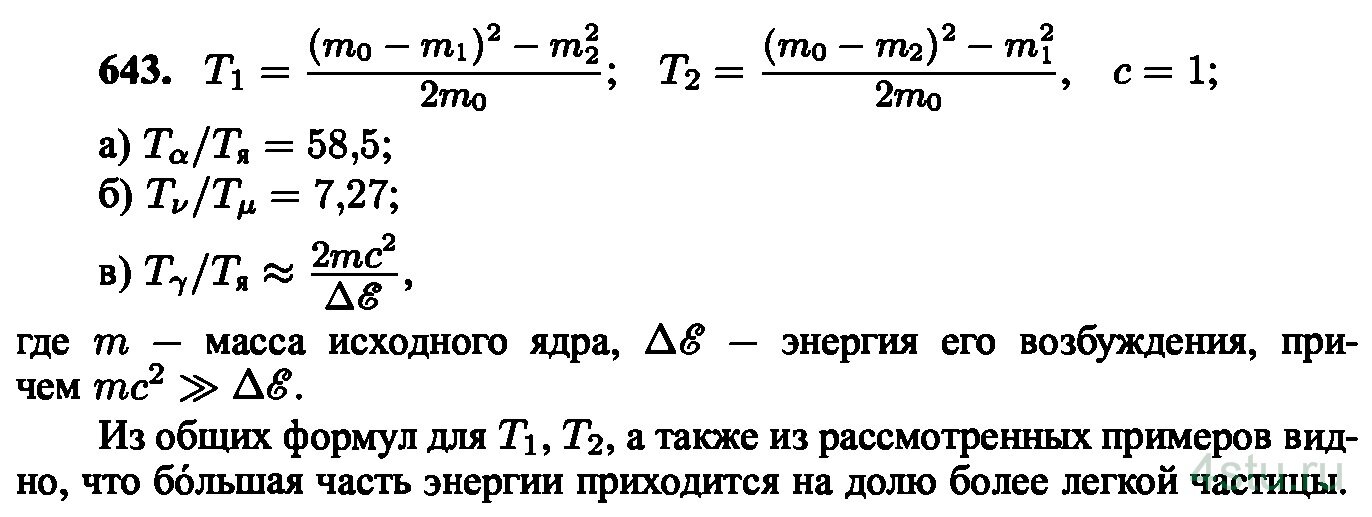 Решение: № 7.53