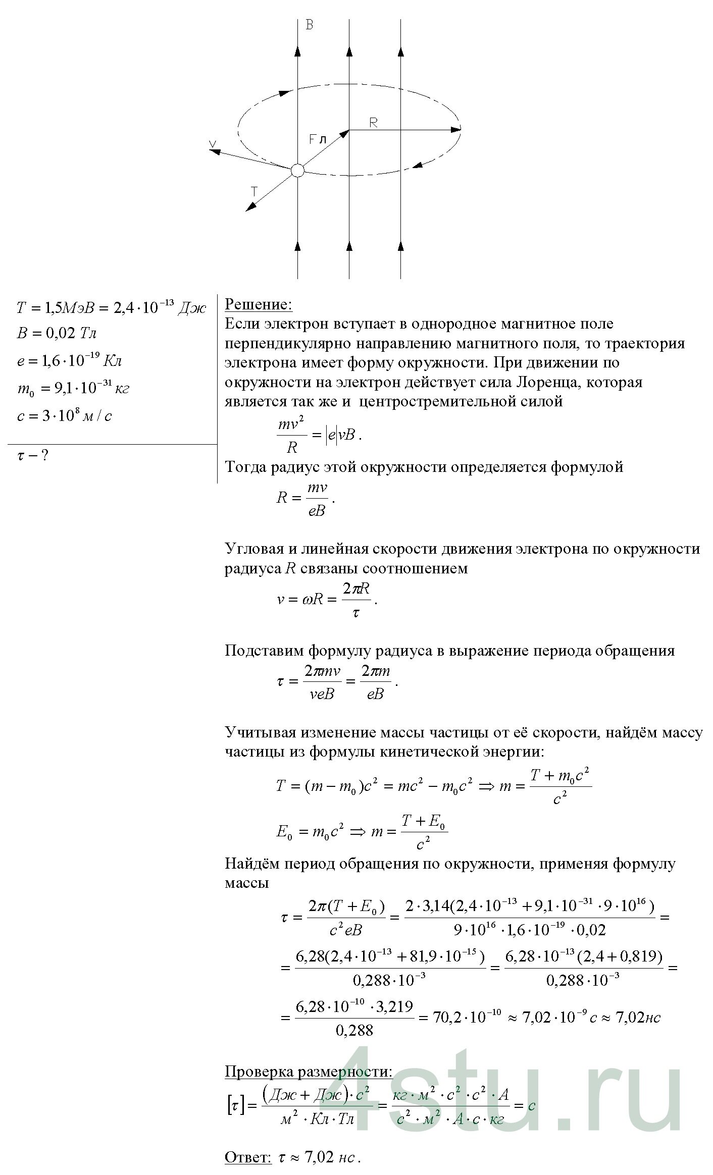 Решение: № 7.58