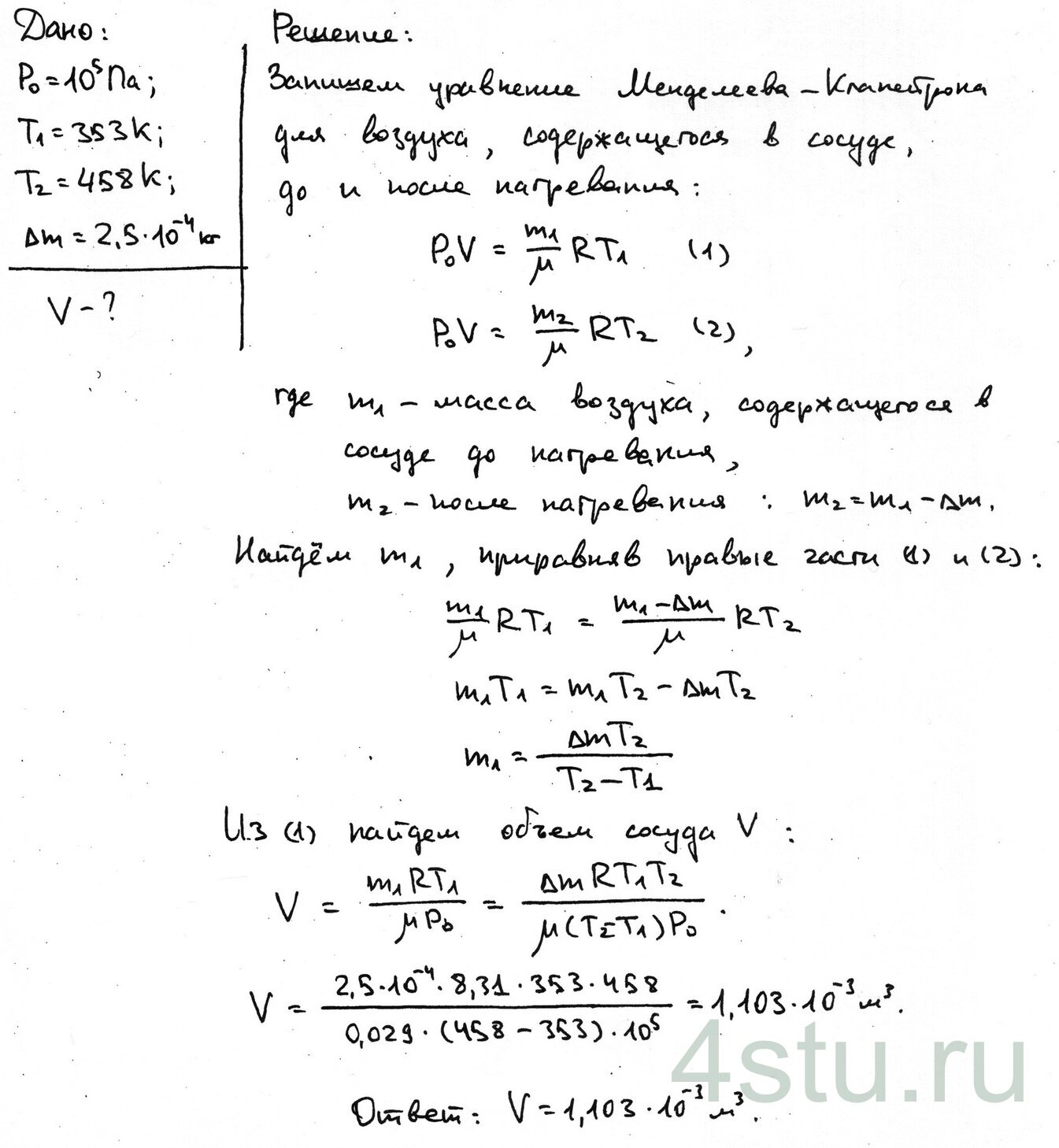 Решение: № 1.43