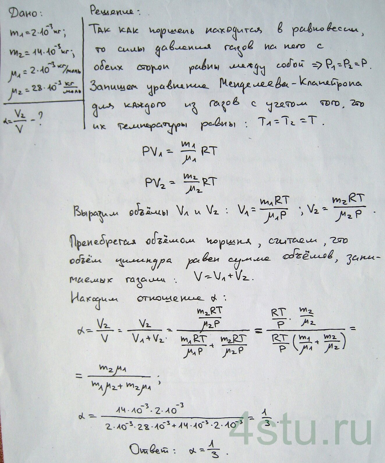 Решение: № 1.70