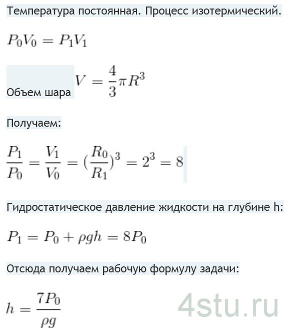 Решение: № 1.85