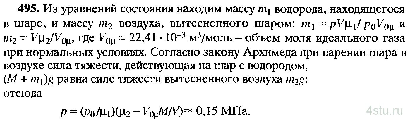 Решение: № 1.91