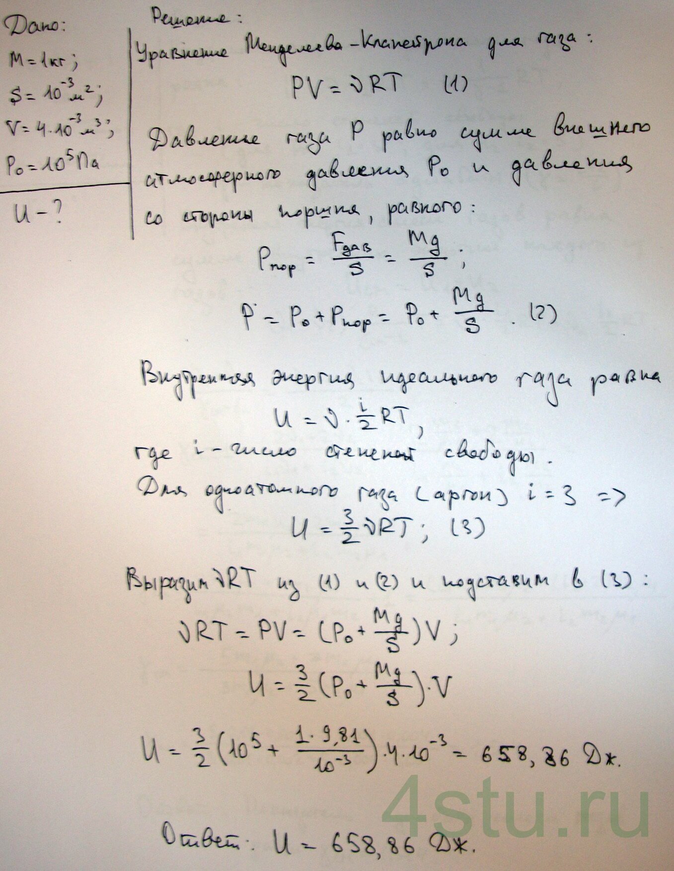 Решение: № 2.12