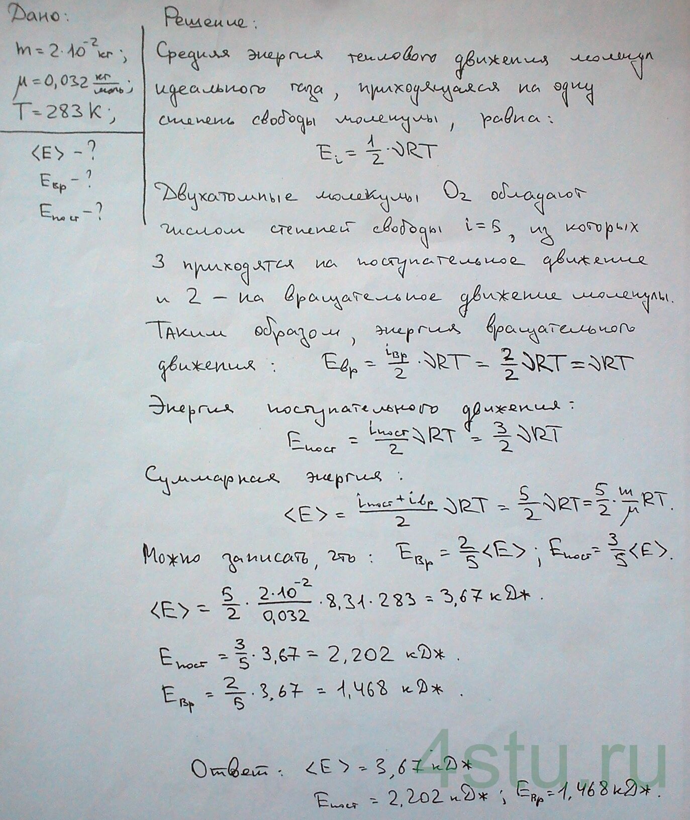 Решение: № 2.21