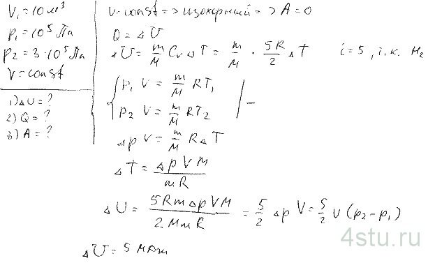 Решение: № 2.44