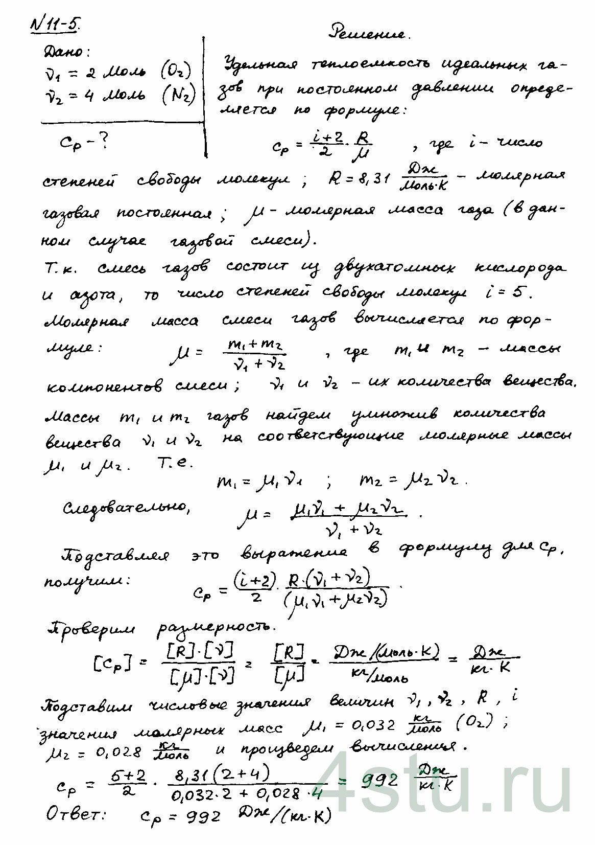 Решение: № 2.71