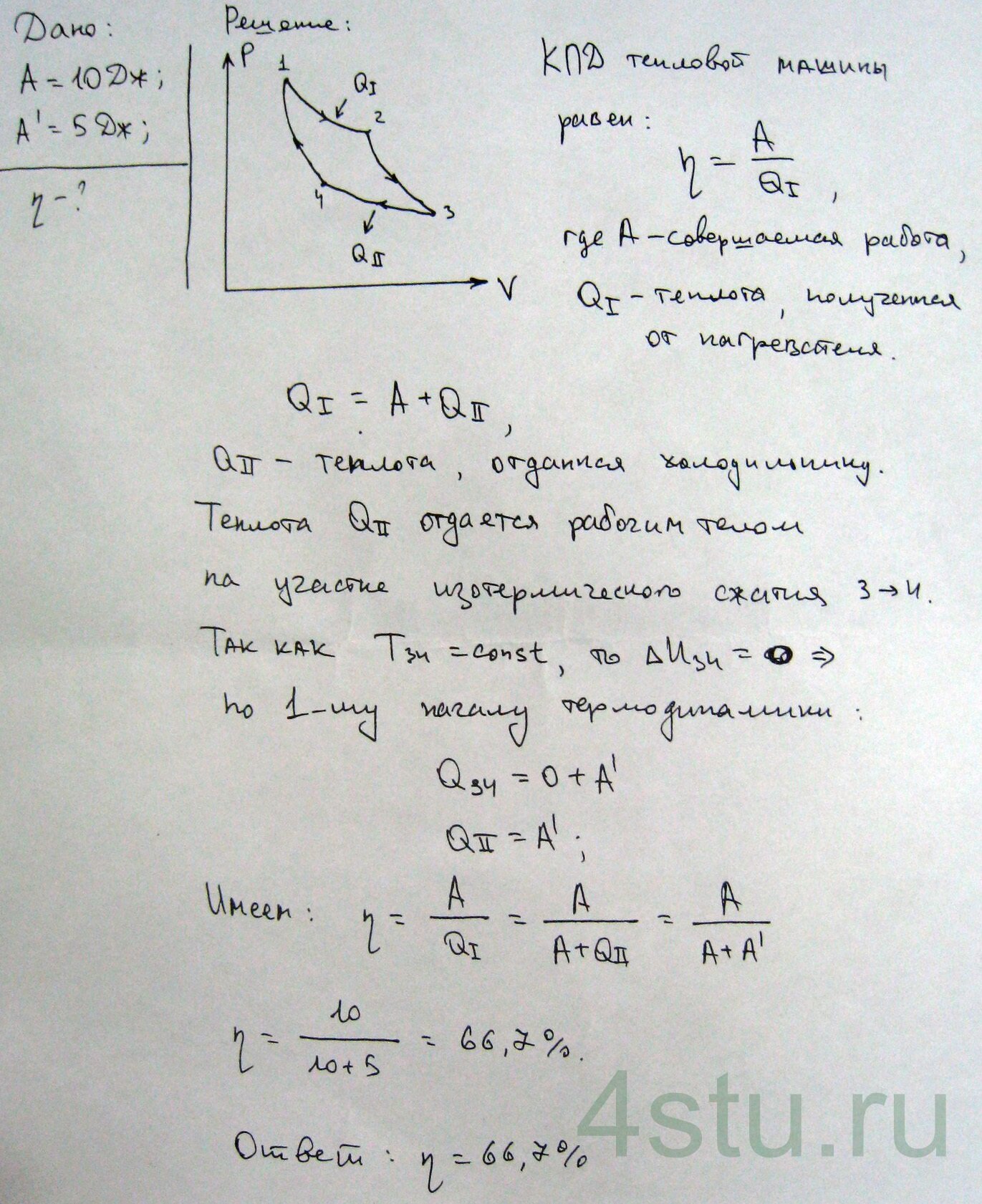 Решение: № 3.16