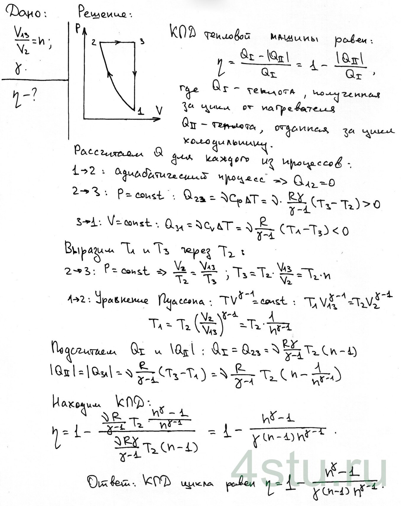 Решение: № 3.40