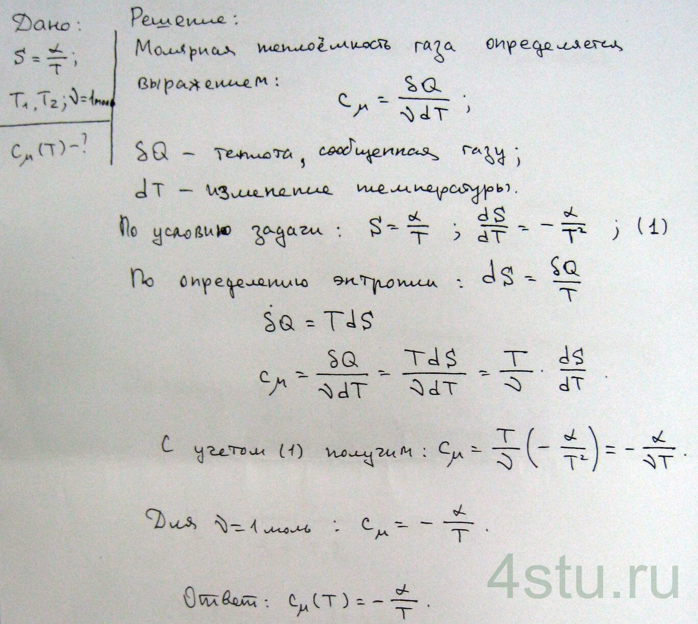 Решение: № 3.80