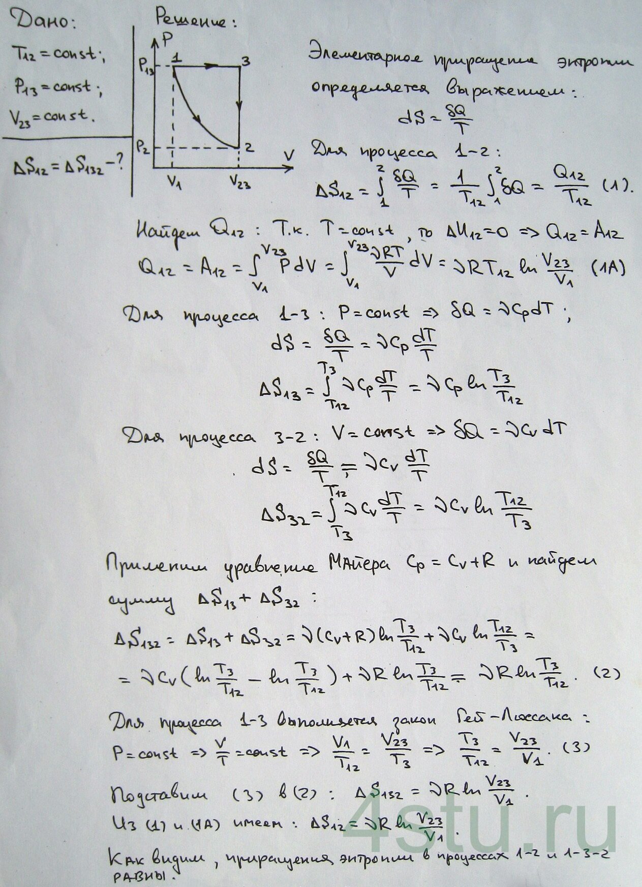 Решение: № 3.81