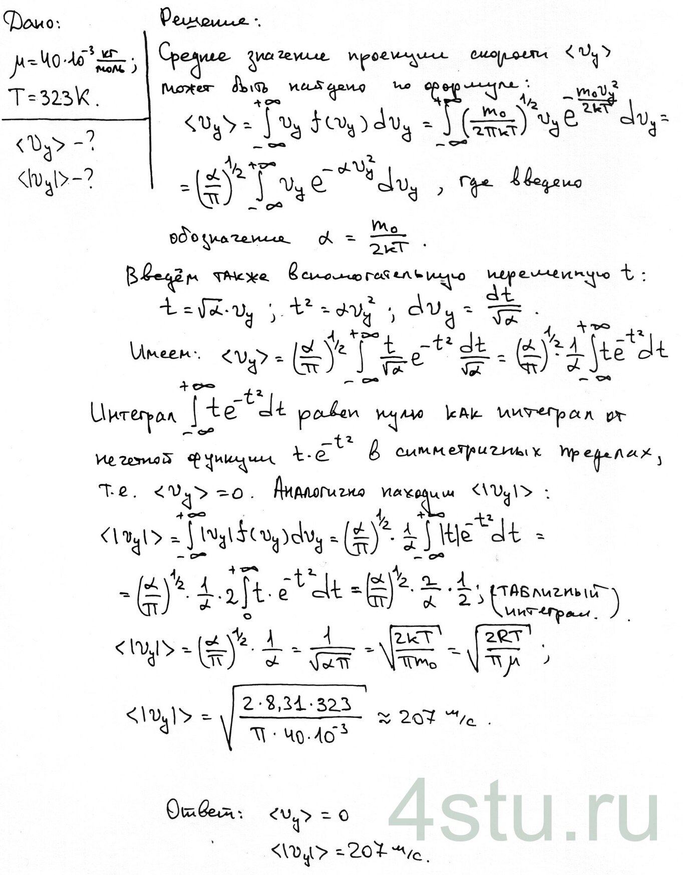 Решение: № 4.32