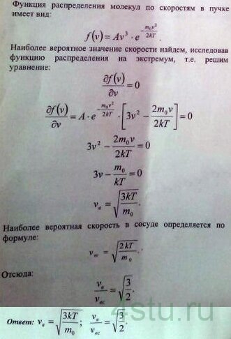 Решение: № 4.38
