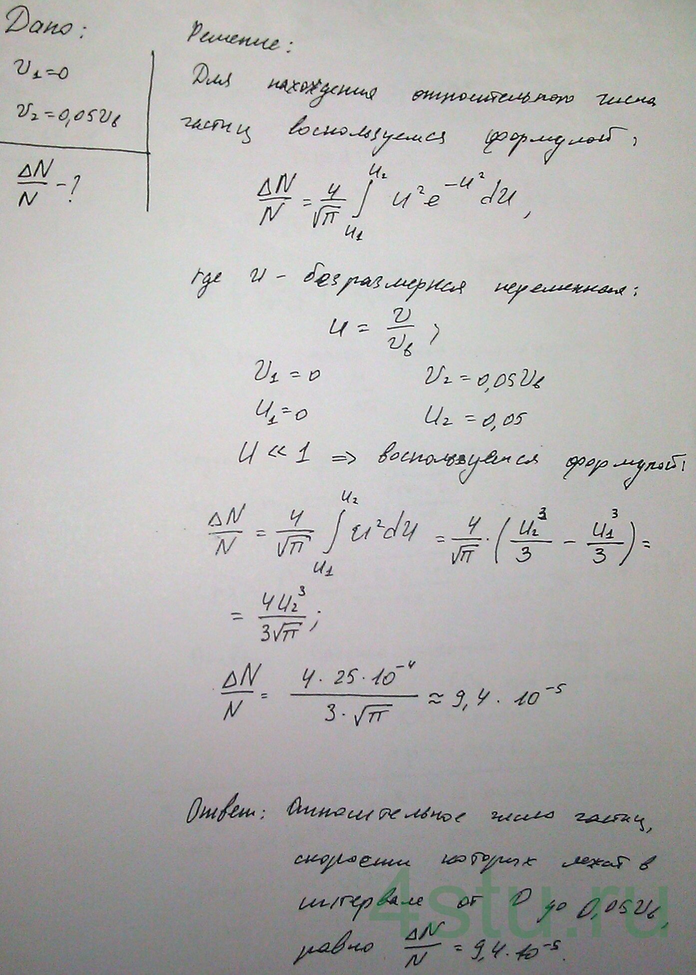 Решение: № 4.62