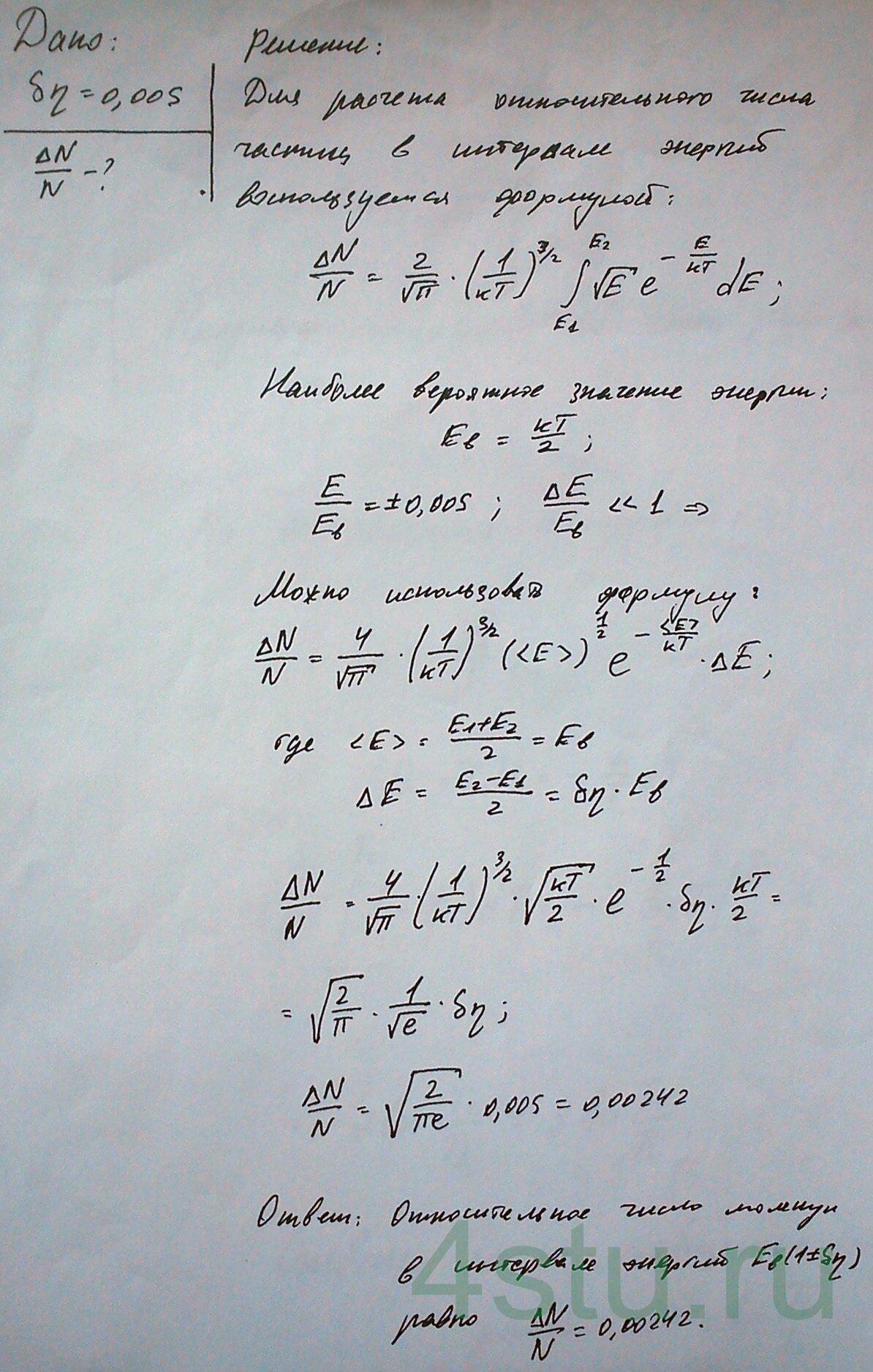 Решение: № 4.71