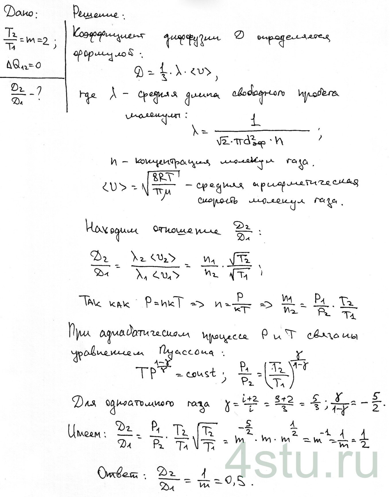 Решение: № 5.43