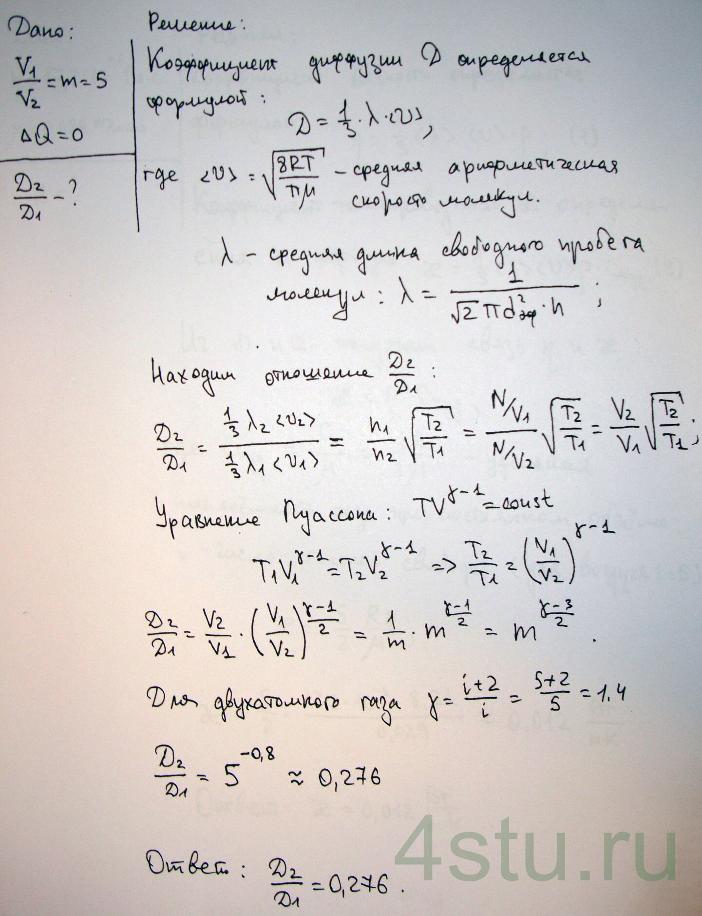 Решение: № 5.44