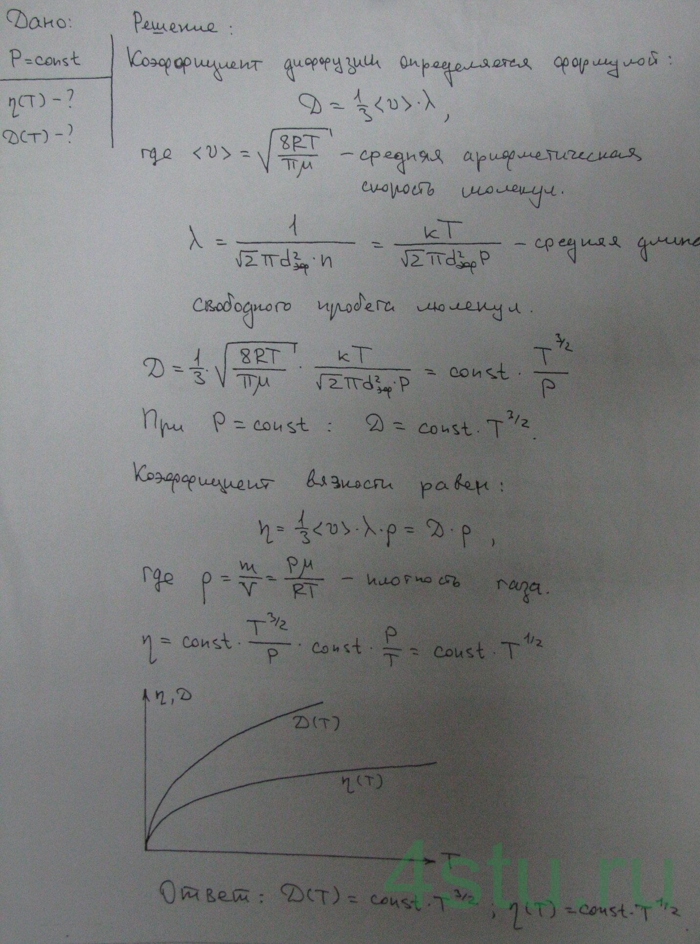 Решение: № 5.63