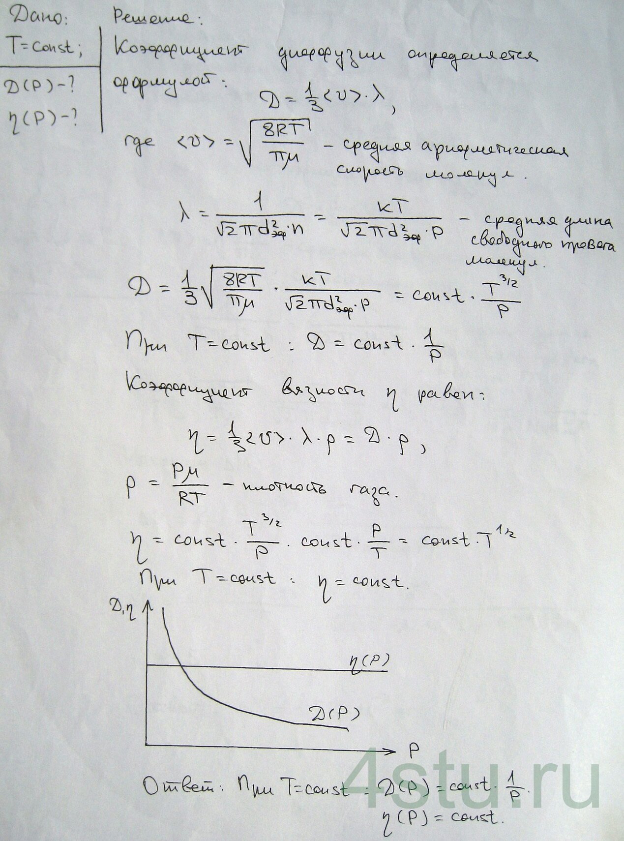 Решение: № 5.64