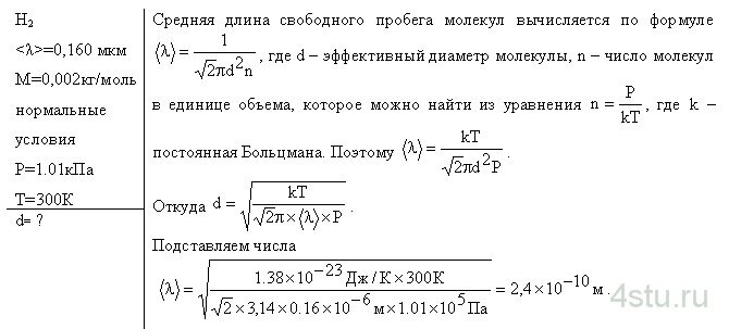 Решение: № 5.9