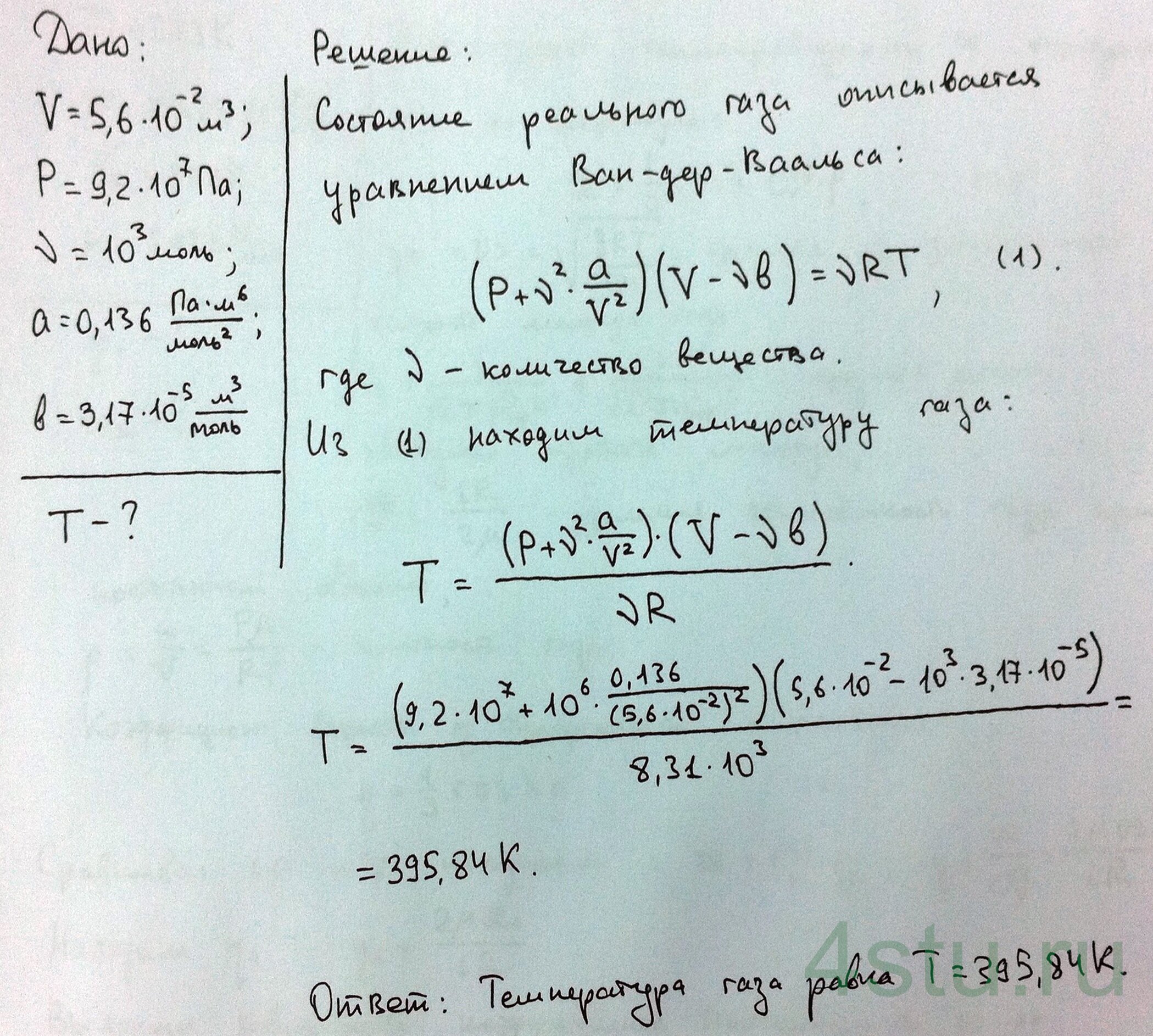 Решение: № 6.12