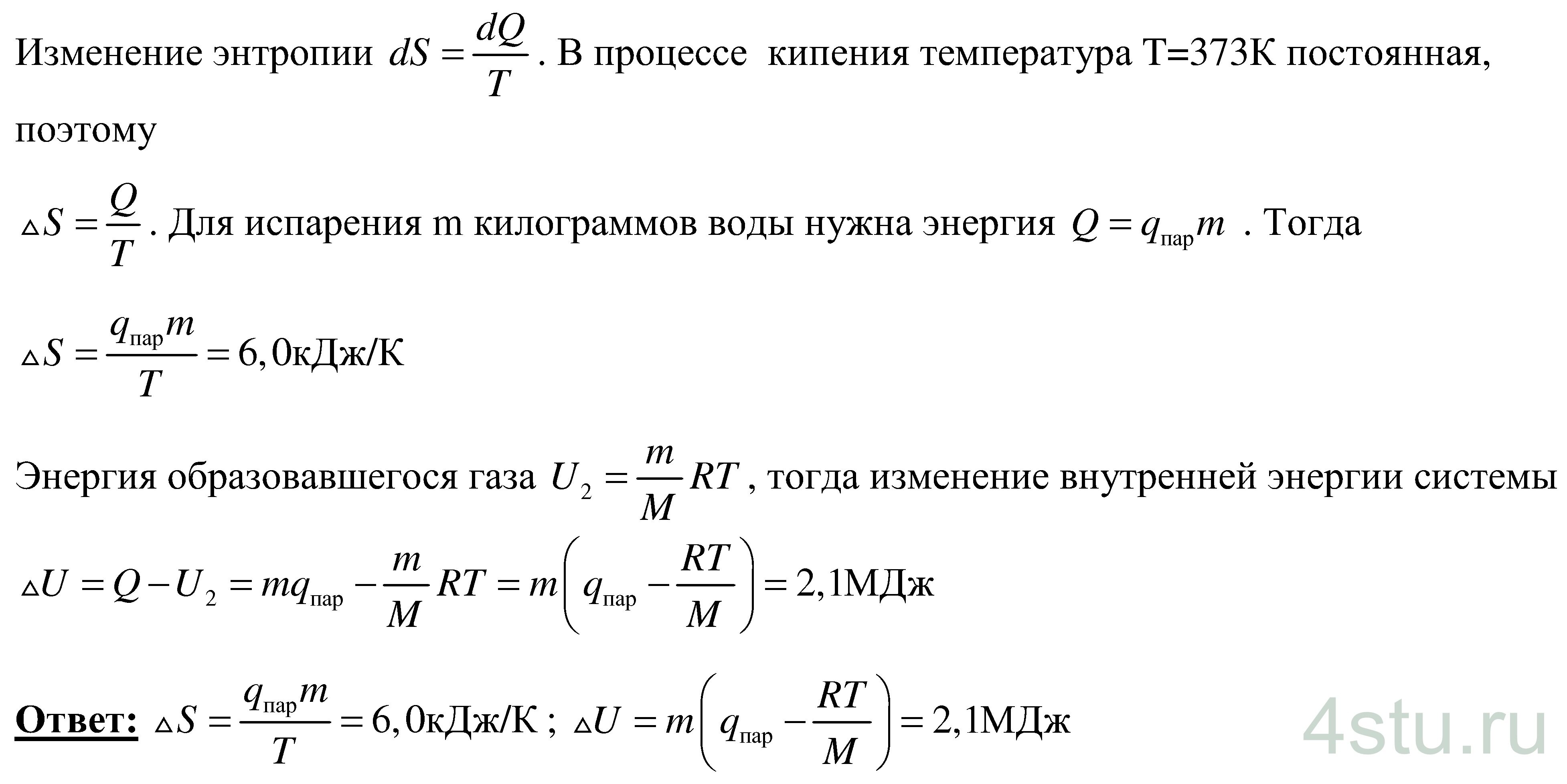 Решение: № 6.46