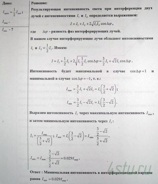 Решение: № 1.1
