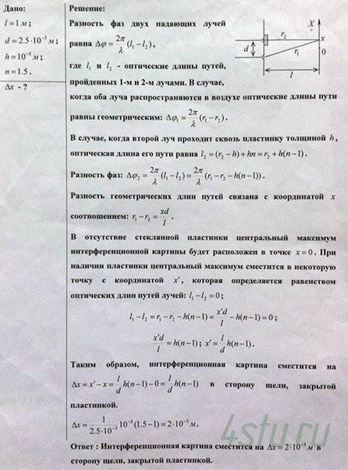 Решение: № 1.14