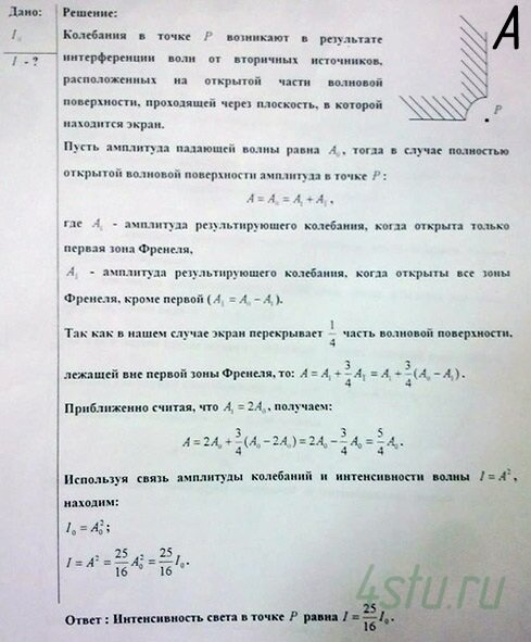 Решение: № 2.16