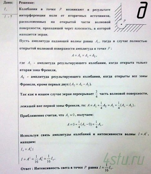 Решение: № 2.16