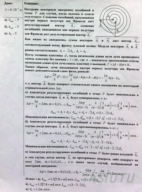 Решение: № 2.21