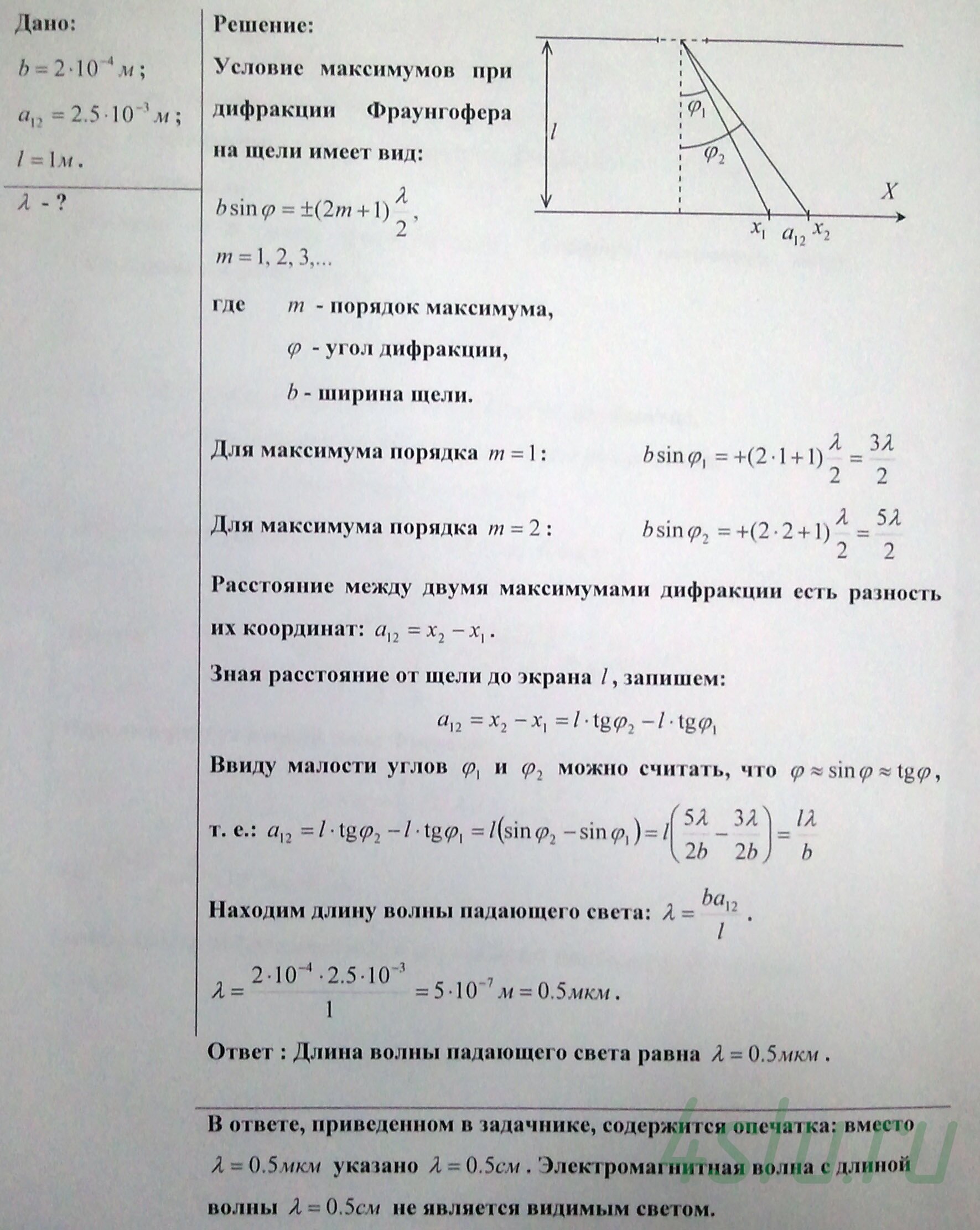 Решение: № 2.31