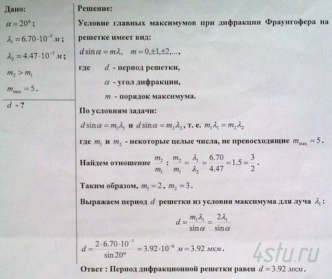 Решение: № 2.48