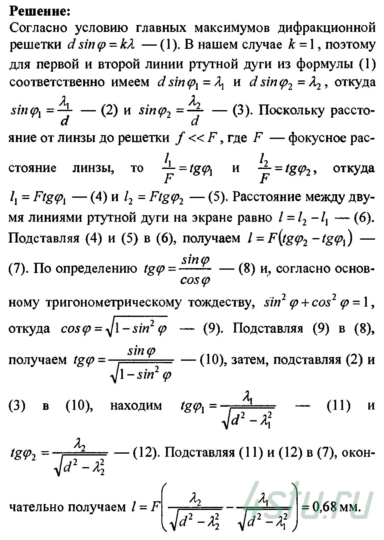 Решение: № 2.58