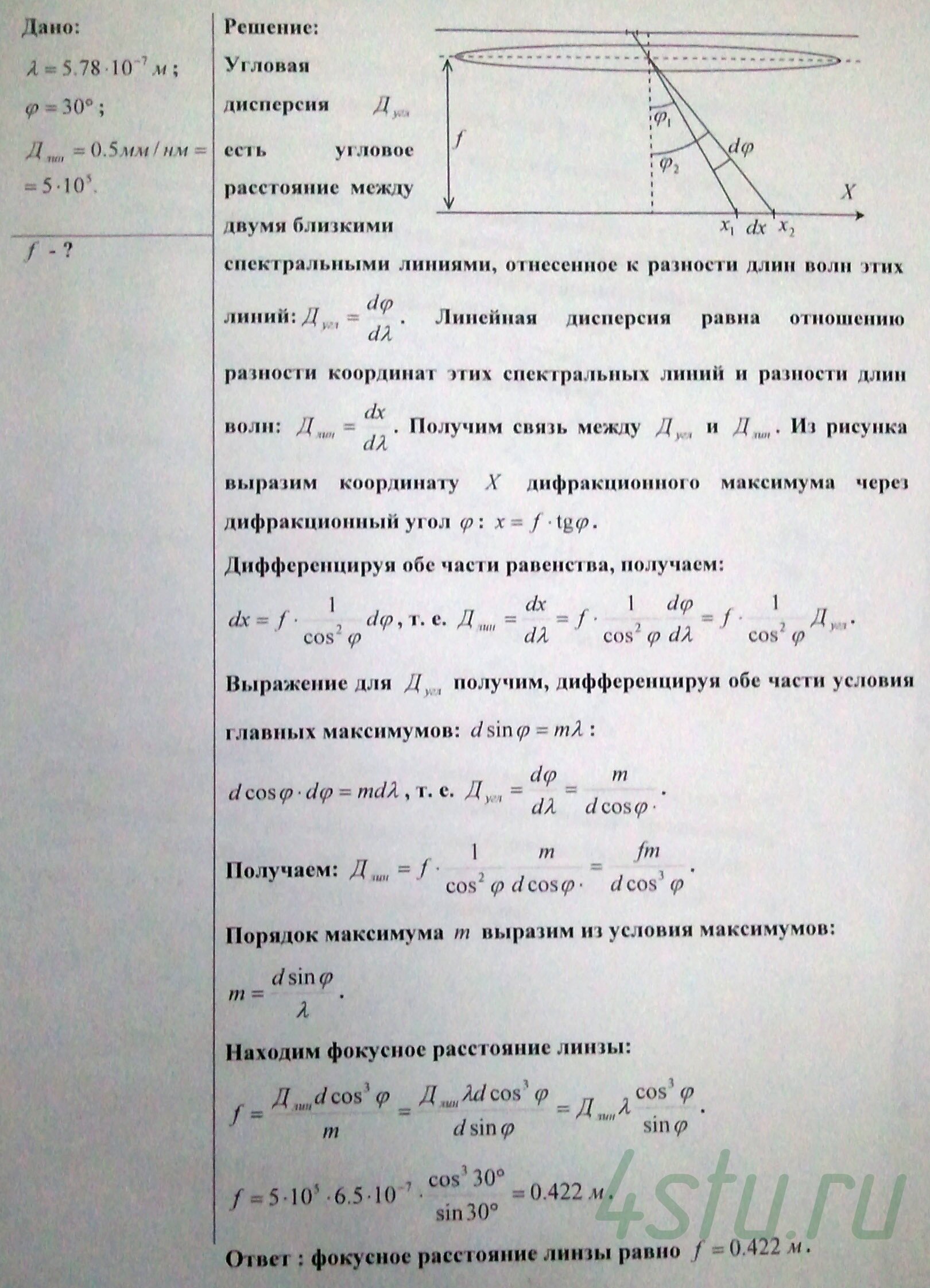 Решение: № 2.78