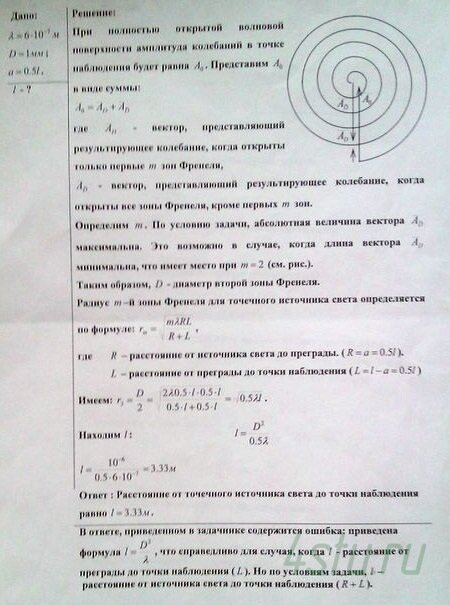 Решение: № 2.8